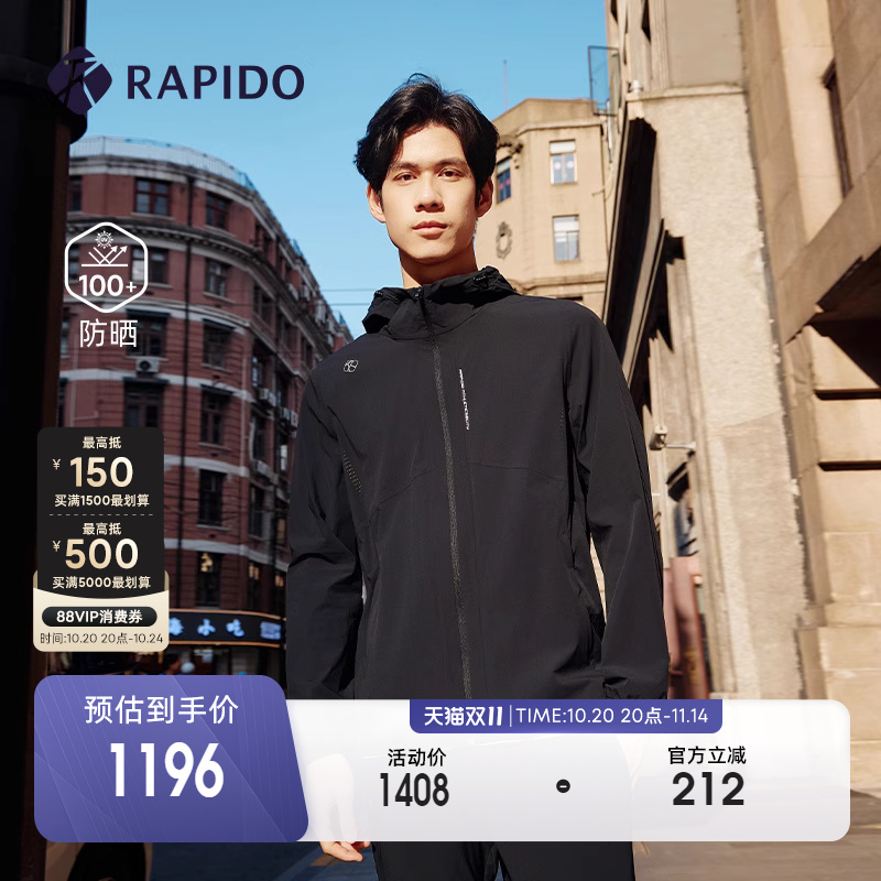 RAPIDO雳霹道男士轻薄连帽夹克