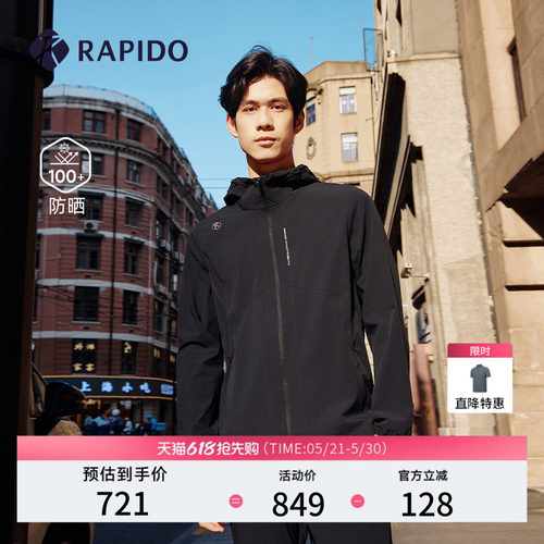 RAPIDO雳霹道男士轻薄连帽夹克