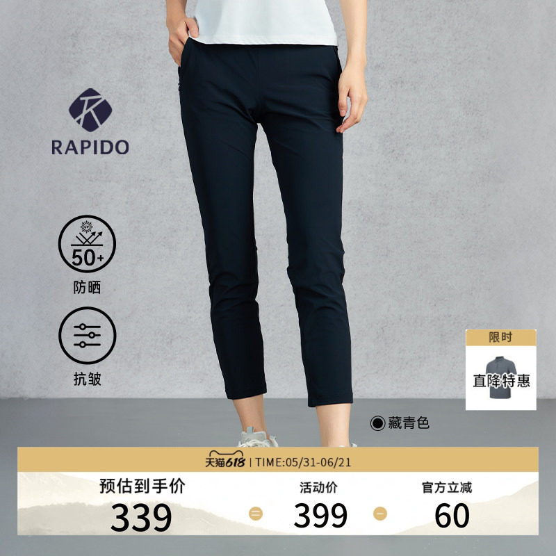 【防晒】RAPIDO雳霹道春夏女士UPF50+运动商务通勤抗皱修身九分裤