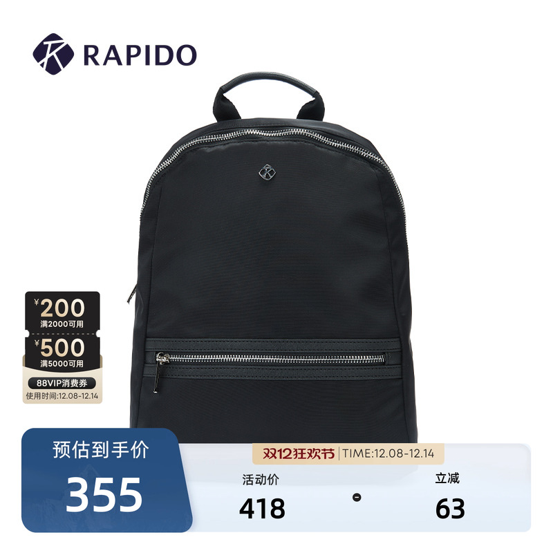 RAPIDO雳霹道轻量双肩背包