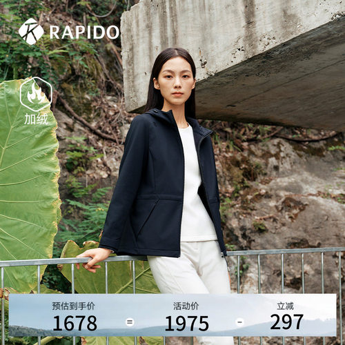RAPIDO雳霹道女士薄绒夹克外套