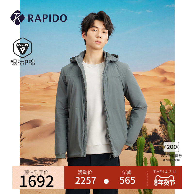【新品】RAPIDO雳霹道25年秋冬男士O系列户外休闲银标P棉连帽棉服,运动服/休闲服装,运动棉衣,淘宝优惠券,粉丝福利购,淘宝优惠卷