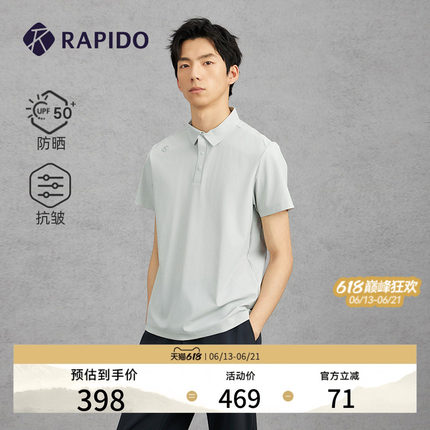 【防晒】RAPIDO雳霹道春夏男士轻薄商务通勤抗皱短袖POLO-父亲节