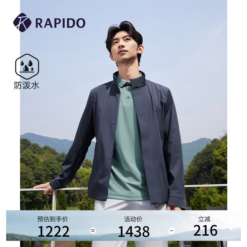 RAPIDO雳霹道春夏男士R系列运动通勤防泼水简约休闲立领夹克外套