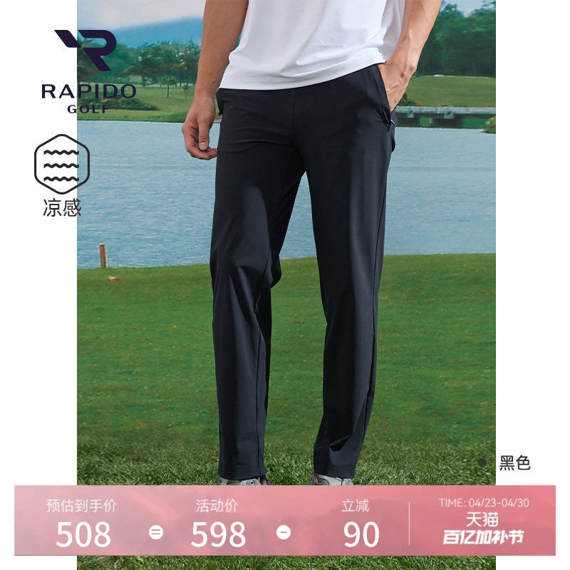 RAPIDO雳霹道春夏男士高尔夫GOLF商务运动休闲通勤轻薄凉感长裤