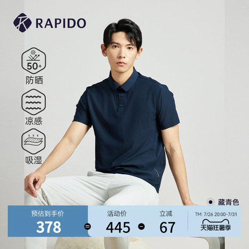 RAPIDO雳霹道男士短袖POLO衫