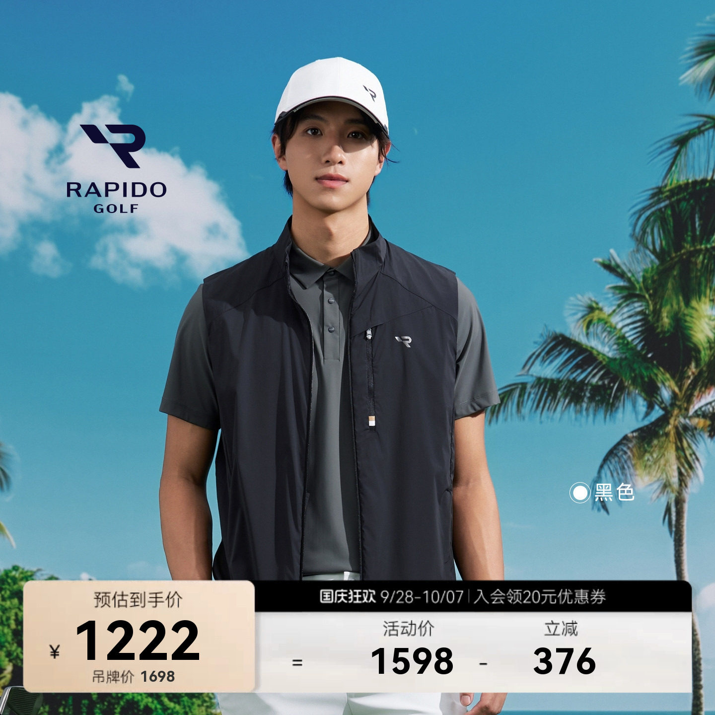 男士GOLF立领无袖时尚舒适马甲图片