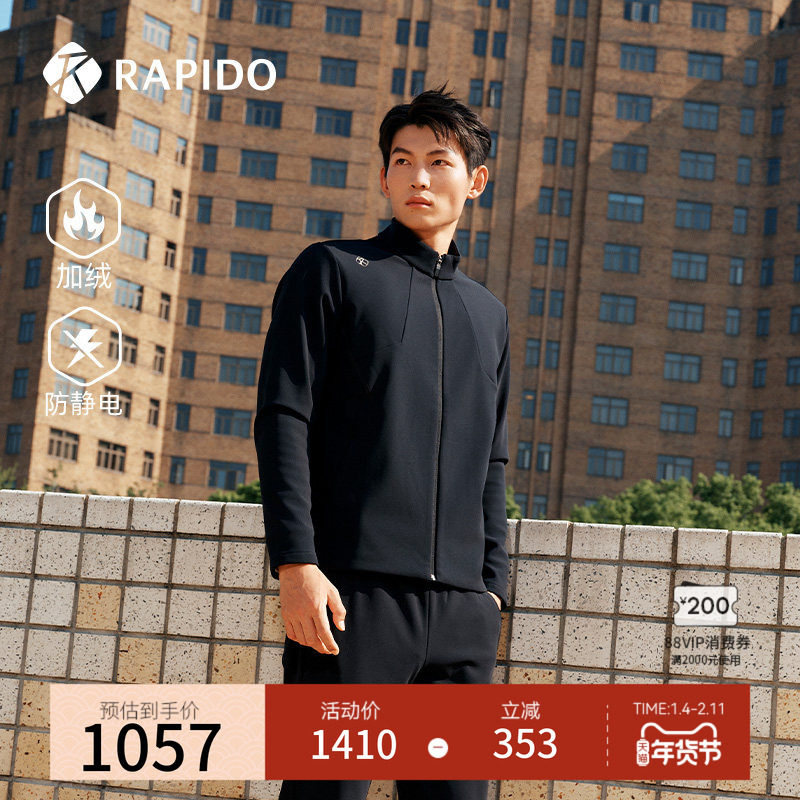 【新品】RAPIDO雳霹道2025年秋冬男士运动加绒抗静电立领夹克外套,运动服/休闲服装,运动茄克/外套,淘宝优惠券,粉丝福利购,淘宝优惠卷