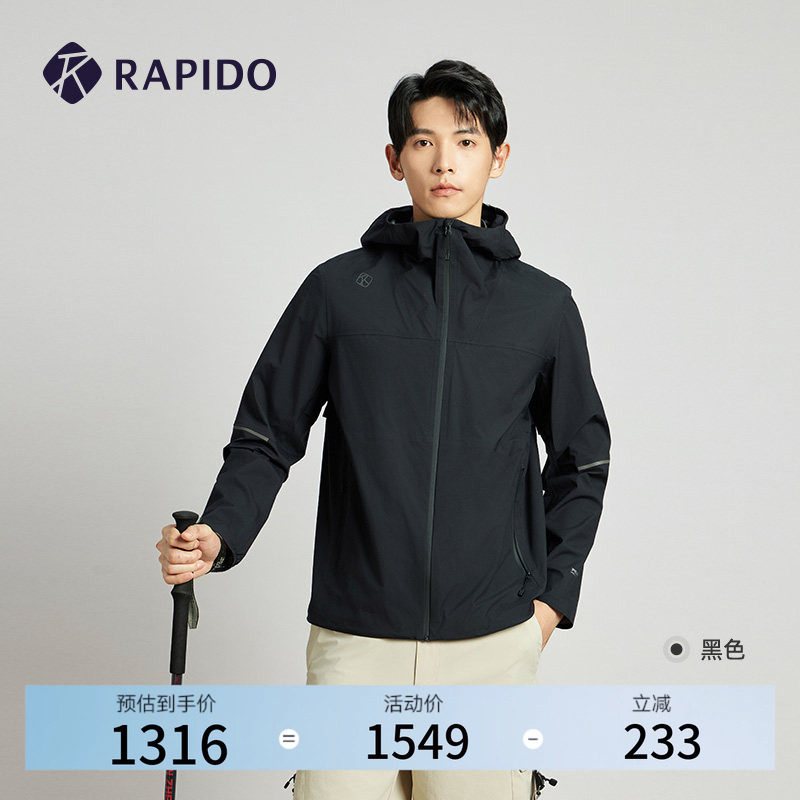 RAPIDO雳霹道春夏男士O-LINE商务户外运动休闲通勤轻量夹克外套