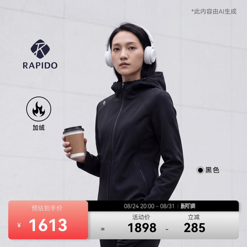 女士户外休闲修身磨毛运动外套