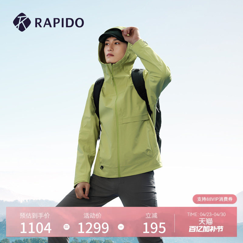 RAPIDO雳霹道春夏男士O-LINE商务户外运动休闲通勤宽松夹克外套