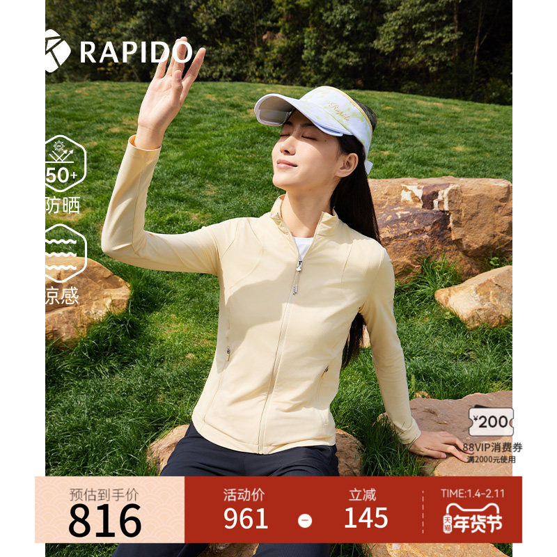 【新品】RAPIDO雳霹道2025年春夏女士UPF50+防晒凉感修身夹克外套,运动服/休闲服装,皮肤衣,淘宝优惠券,粉丝福利购,淘宝优惠卷