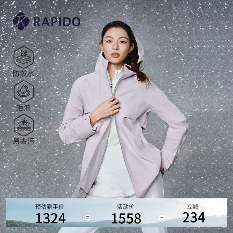 【钟楚曦同款】RAPIDO雳霹道春夏女士防泼水拒油易去污风衣外套