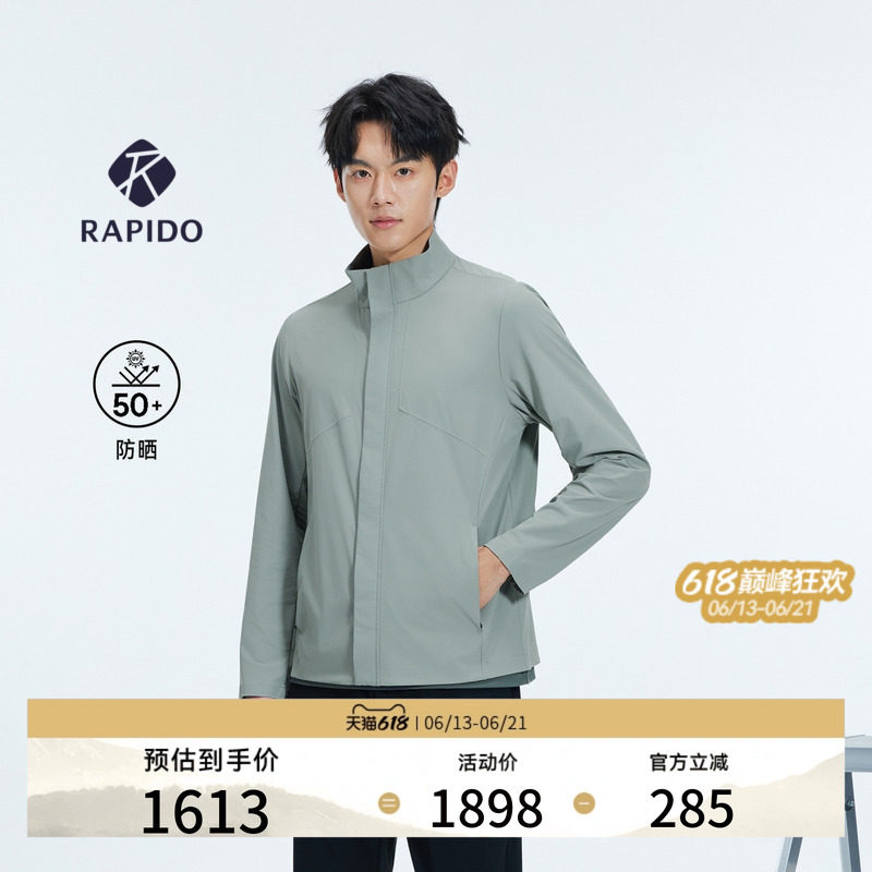 【防晒】新品RAPIDO睿必度26春夏男士PREMIUM轻薄立领夹克雳霹道