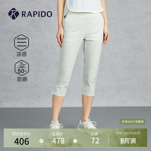 RAPIDO雳霹道春夏女士凉感防晒UPF50 直筒七分长裤