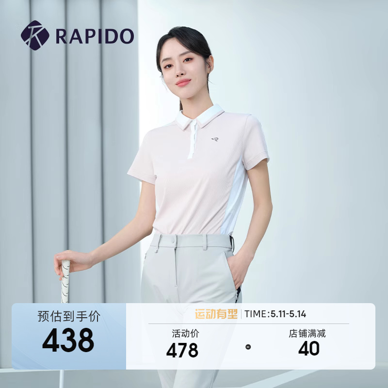 Rapido翻领短袖POLO衫