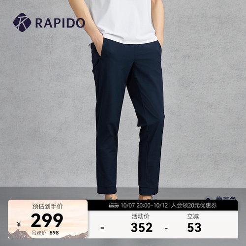 RAPIDO雳霹道男士轻薄收口裤长裤