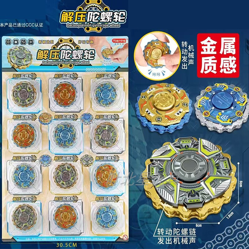 新款链条齿轮指尖陀螺手指旋转二陀螺