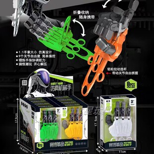 3d机械手爆款潮玩创意解压机器人手掌儿童玩具成品便携式手掌DIY