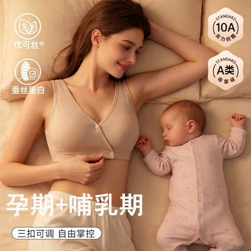 三扣可调哺乳文胸防下垂