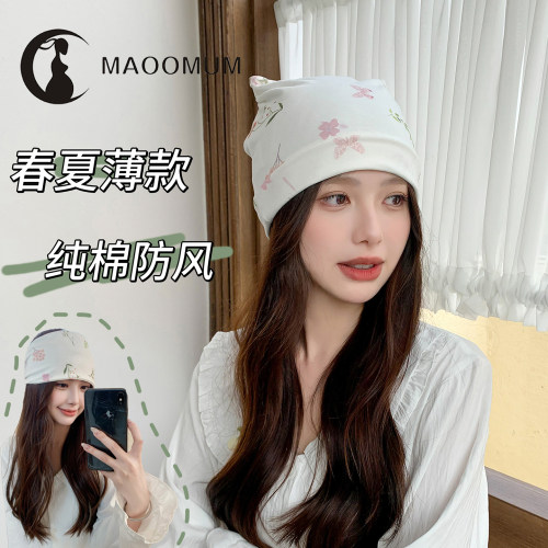 透气防风可爱坐月子产后纯棉吸汗
