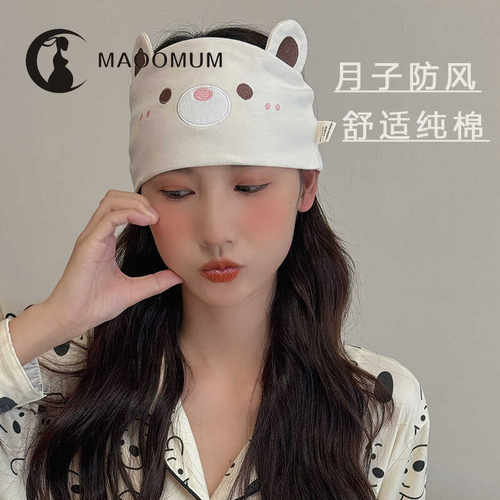 四季纯棉熊猫护额头月子发带