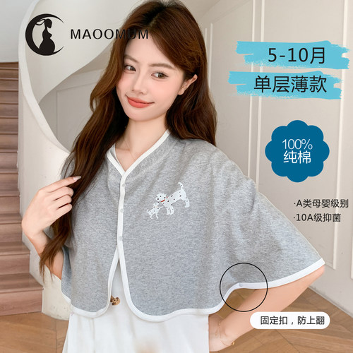 纯棉月子空调房防风保暖护肩披肩
