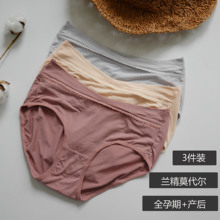 孕妇内裤初期 孕早期低腰莫代尔纯棉内裤月子 产后孕妇底裤孕晚期