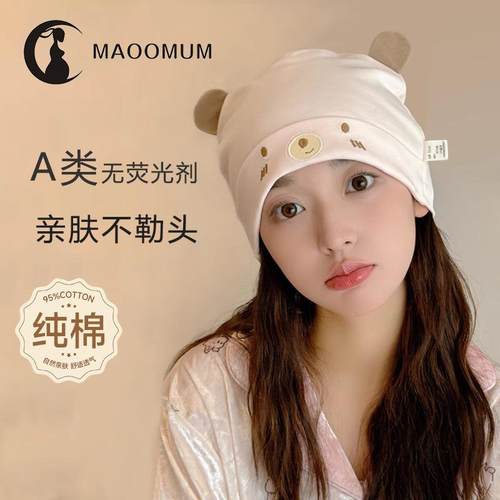 月子帽四季通用纯棉a类可爱