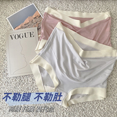 中高腰无痕莫代尔面料孕中期抗菌抑菌透气 夏季 孕妇内裤 孕晚期大码