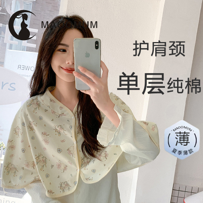 maoomum可爱纯棉薄款月子披肩