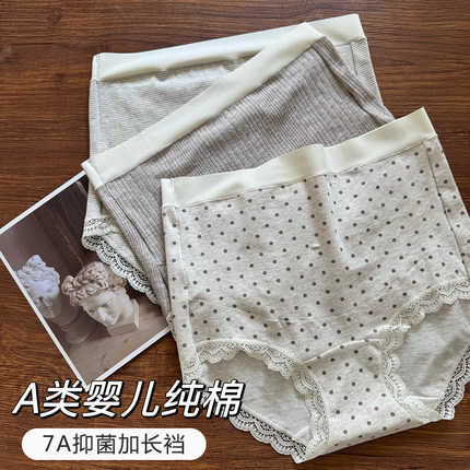 孕妇内裤怀孕期专用纯棉抑菌中期晚期高腰a类裆部加长托腹夏薄款