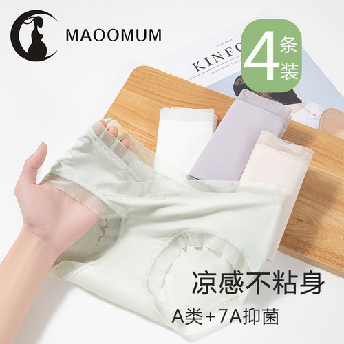 孕妇内裤莫代尔低腰大码四季款