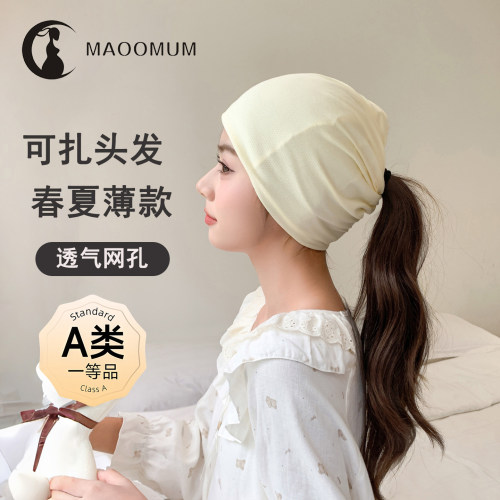 春夏薄款透气防风月子帽
