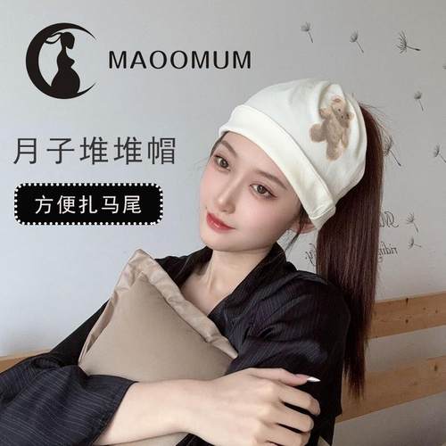 月子帽产后夏春秋女大头围产妇防风纯棉a类空顶可扎头发马尾堆堆