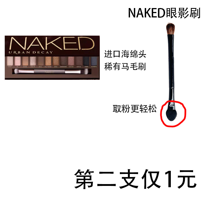 适合Urbandecay衰败城市ud眼影盘的小号眼影刷迷你双头海绵NAKED