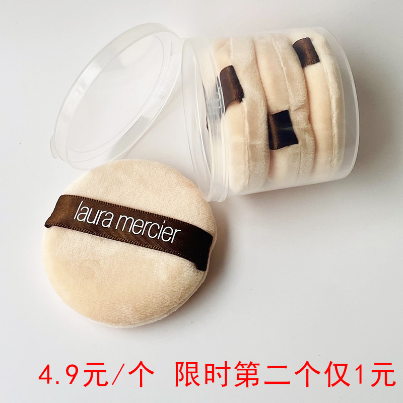 适用LauraMercier罗拉散粉粉扑原装替换装蜜粉粉饼专用不吃粉29g