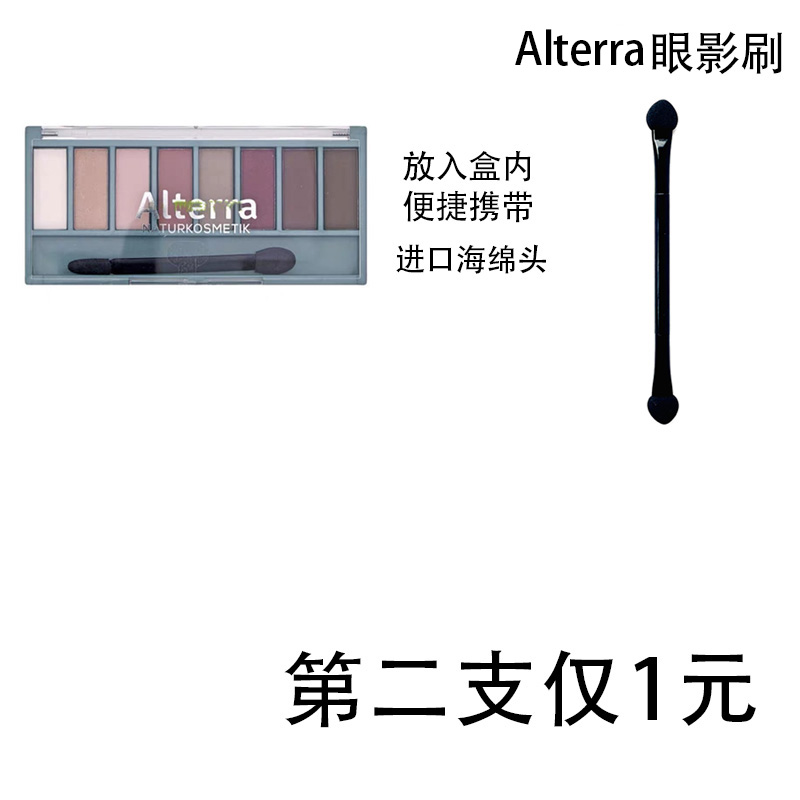 适配适合适用Alterra眼影盘的小号眼影刷平替迷你眼影棒双头海绵