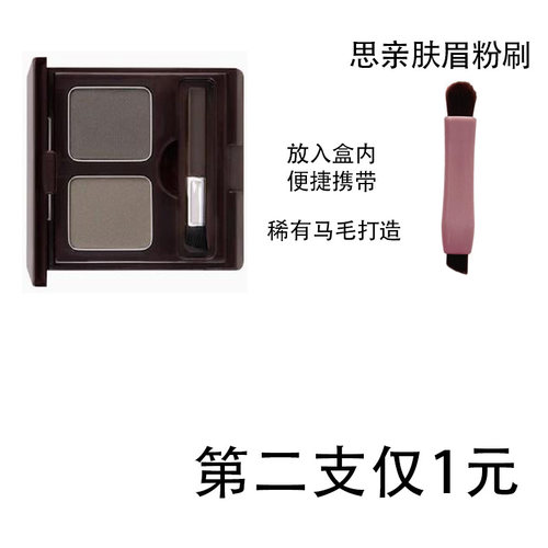适合适用Skinfood思亲肤原装平替双头眉粉刷粉盒小号刷子迷你正品