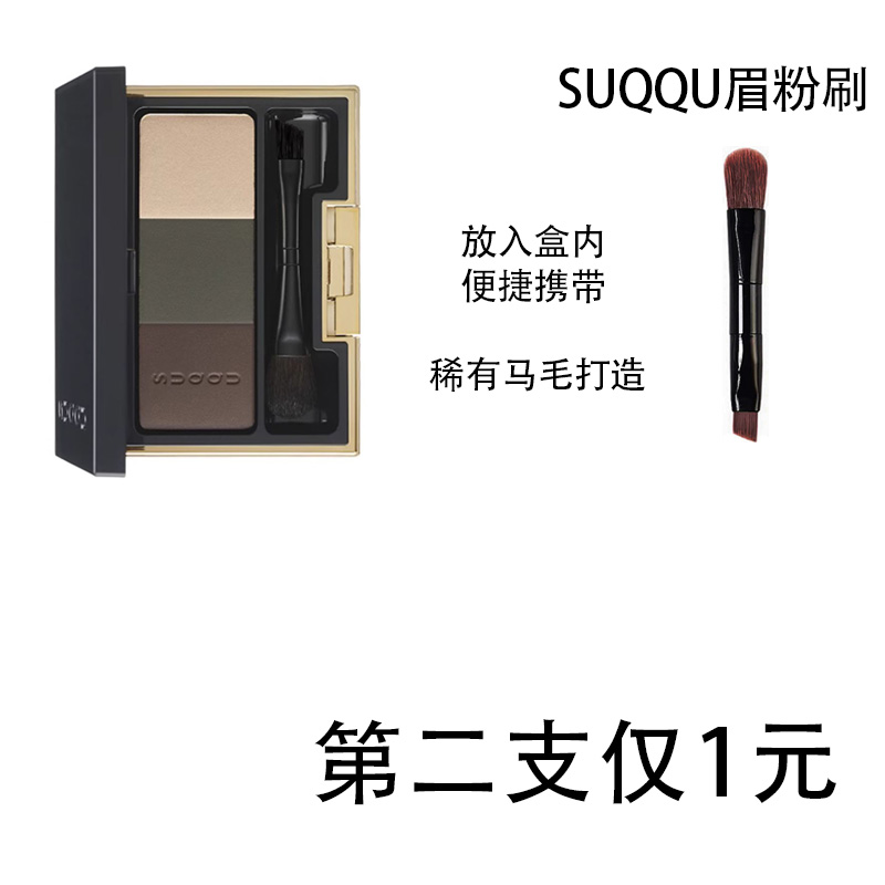 适合适用SUQQU的原装平替双头眉粉刷粉盒小号刷子迷你替换装正品