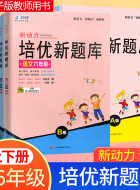 东方心韵培优新题库同步提优训练