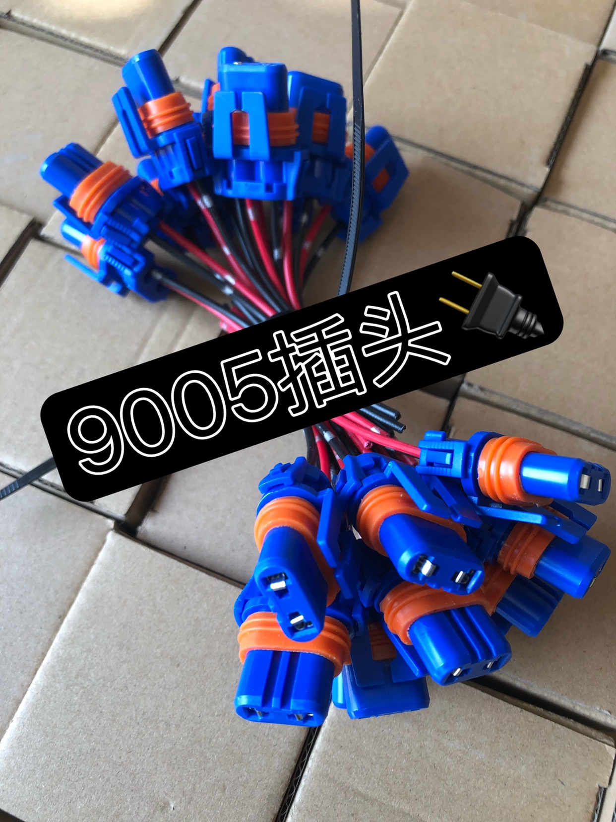 9005HB3 9006HB4大灯耐高温胶木插头LED灯泡灯座远近光雾灯线束头