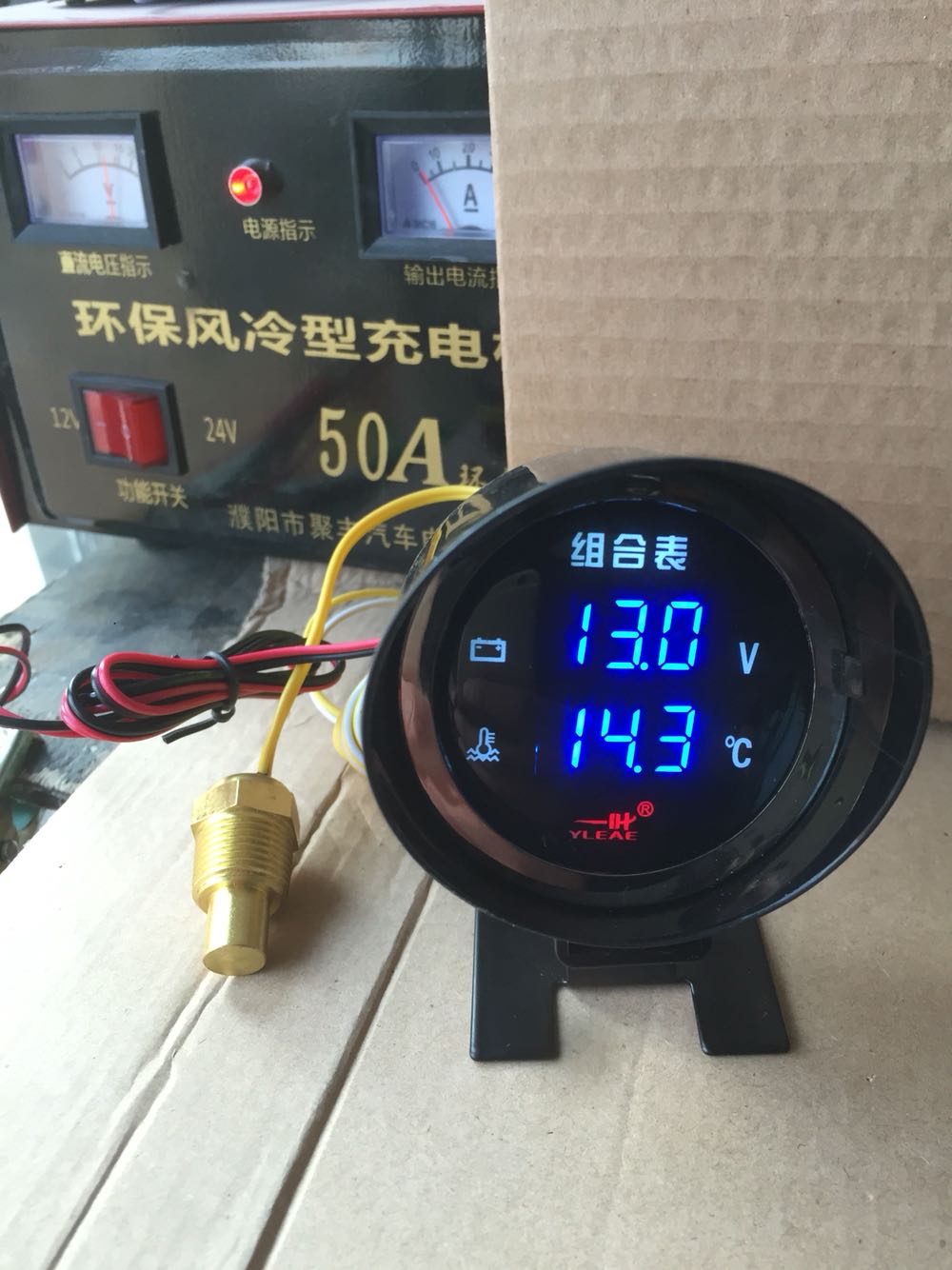 新款二合一汽车水温电压压力表12V24V挖机叉车改装通用一体表