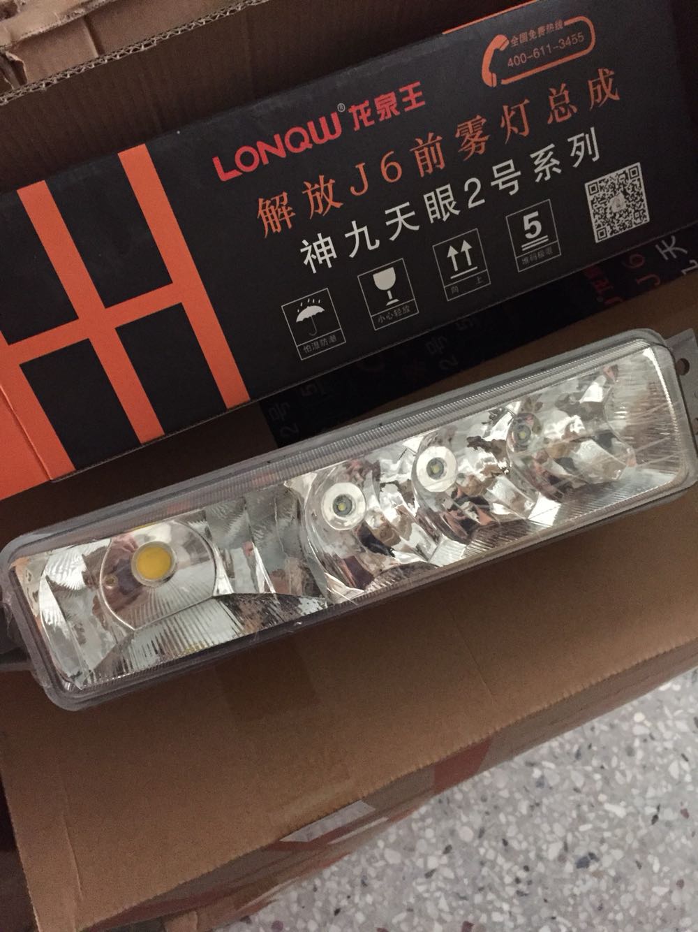 原厂解放j6p j6M j6L改装led前雾灯电子防雾前雾灯小j6前杠灯总成