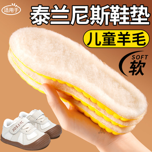 适用于儿童泰兰尼斯鞋垫冬季保暖羊毛加绒加厚小孩运动女童男童软