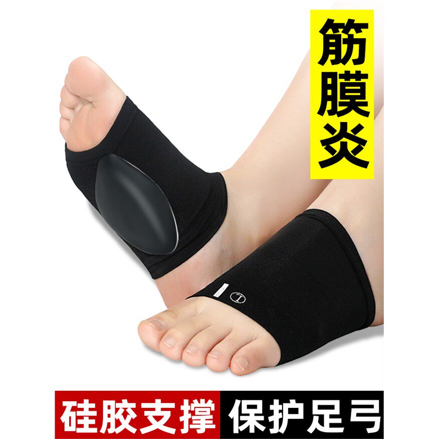 足弓垫足底筋膜炎专用鞋