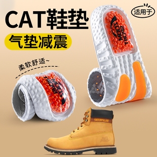 适用于卡特cat鞋垫男马丁靴专用工装靴女运动气垫减震靴子大黄靴