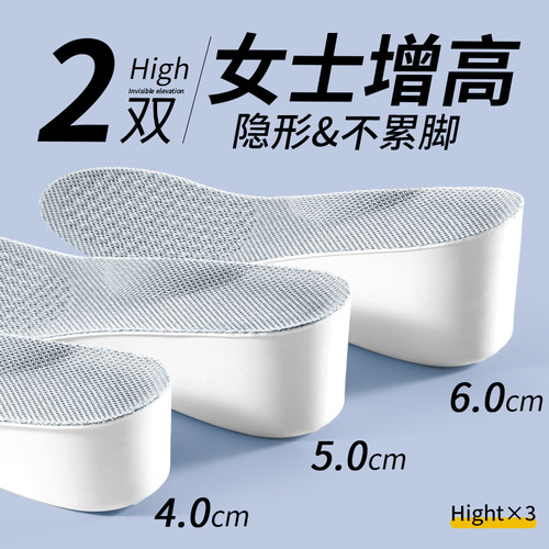 增高鞋垫女不累脚隐形不