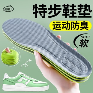 适用于特步鞋垫男运动减震吸汗防臭超软2000公里女踩屎感板鞋跑鞋