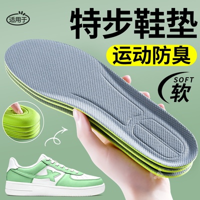 适用于特步鞋垫男运动减